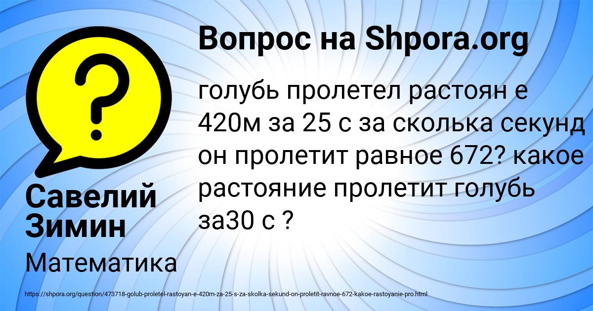 Картинка с текстом вопроса от пользователя Савелий Зимин