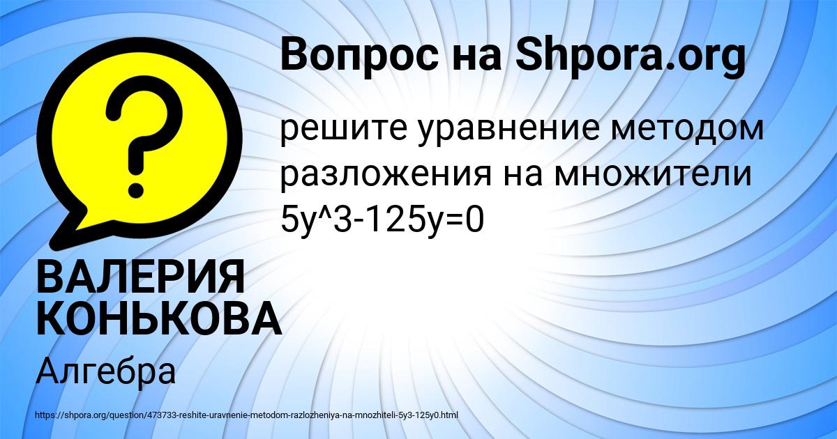Картинка с текстом вопроса от пользователя ВАЛЕРИЯ КОНЬКОВА