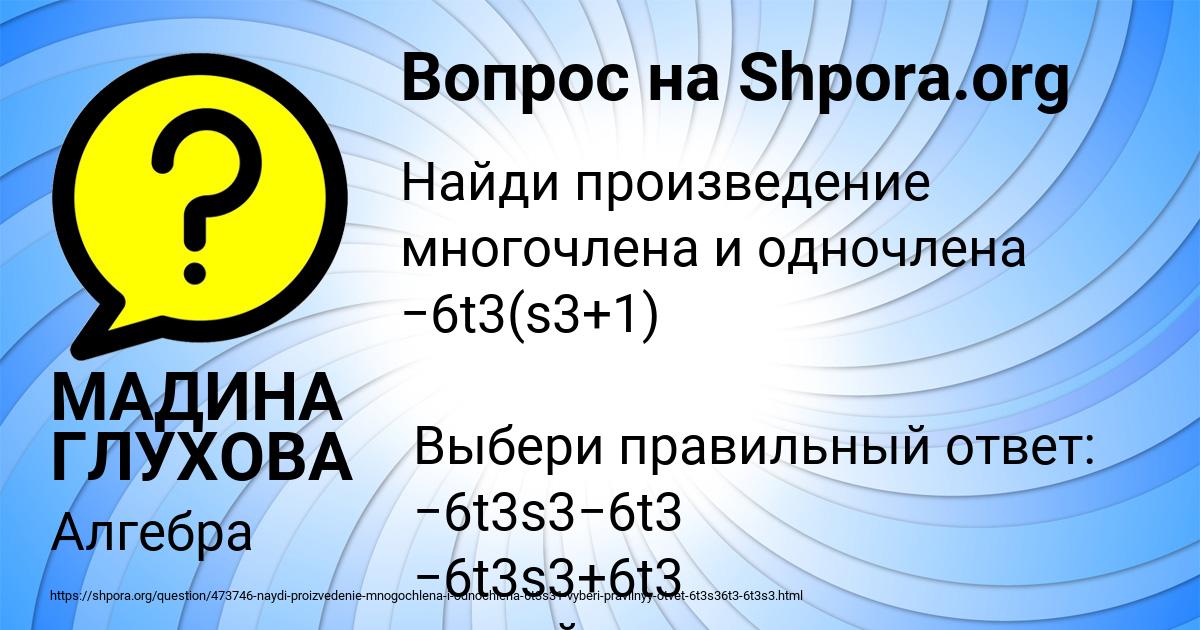 Картинка с текстом вопроса от пользователя МАДИНА ГЛУХОВА