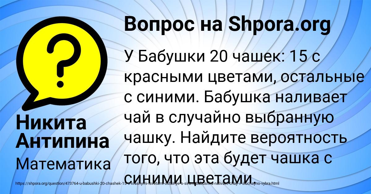 Картинка с текстом вопроса от пользователя Никита Антипина