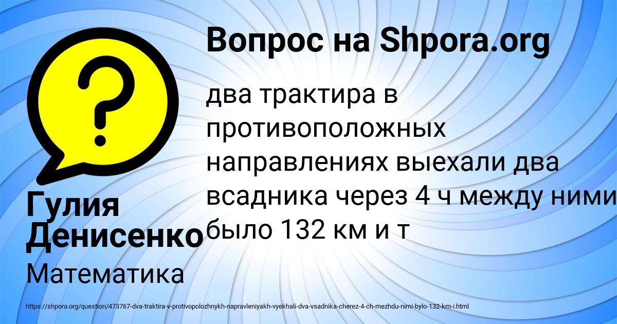 Картинка с текстом вопроса от пользователя Гулия Денисенко