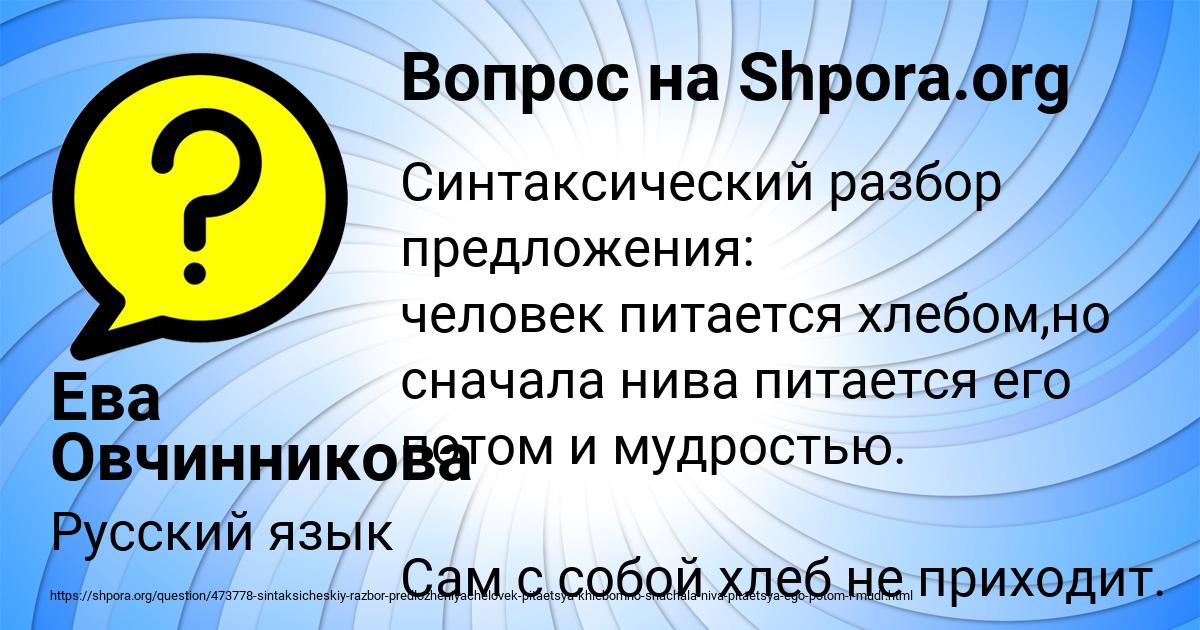 Картинка с текстом вопроса от пользователя Ева Овчинникова