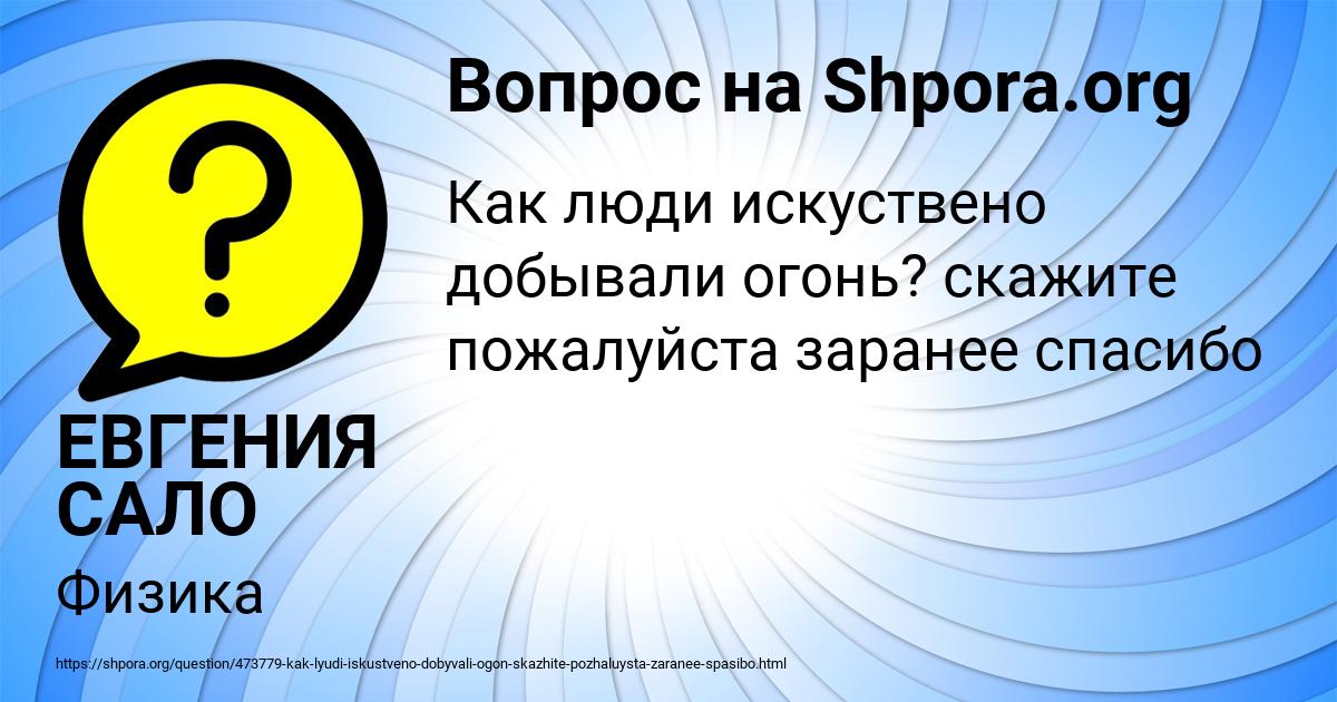 Картинка с текстом вопроса от пользователя ЕВГЕНИЯ САЛО