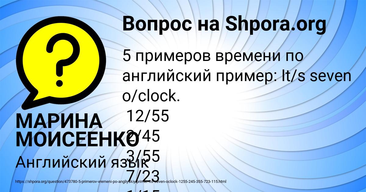 Картинка с текстом вопроса от пользователя МАРИНА МОИСЕЕНКО