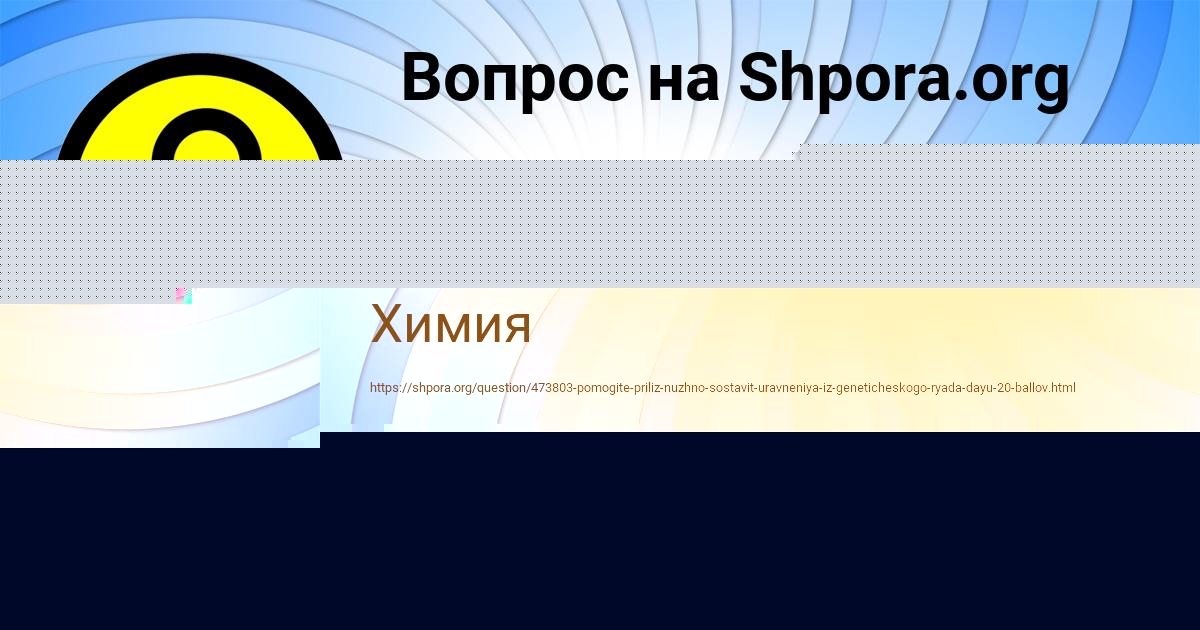 Картинка с текстом вопроса от пользователя DASHA GOROZHANSKAYA