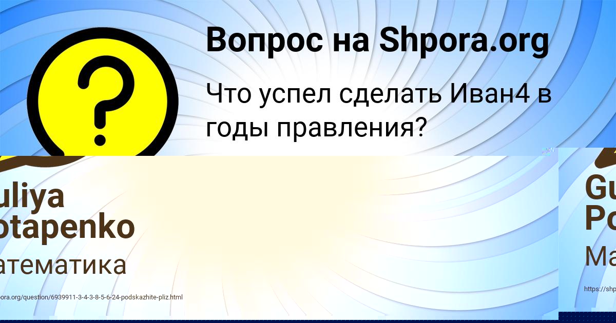 Картинка с текстом вопроса от пользователя Женя Кухаренко