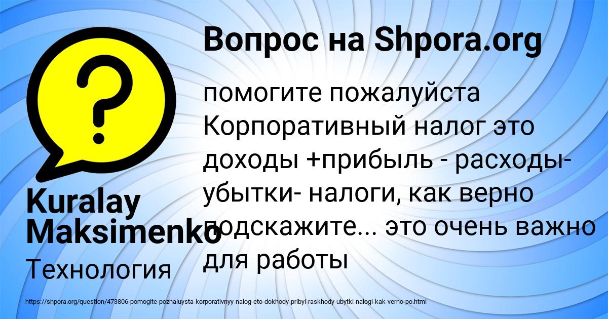 Картинка с текстом вопроса от пользователя Kuralay Maksimenko