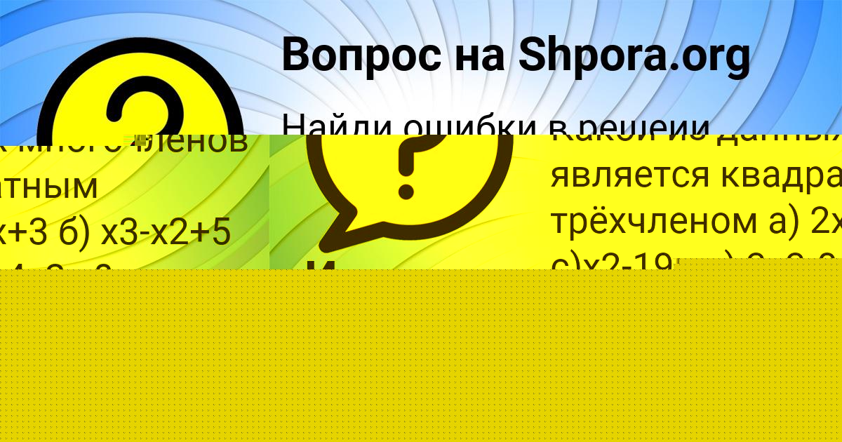 Картинка с текстом вопроса от пользователя Женя Луговская