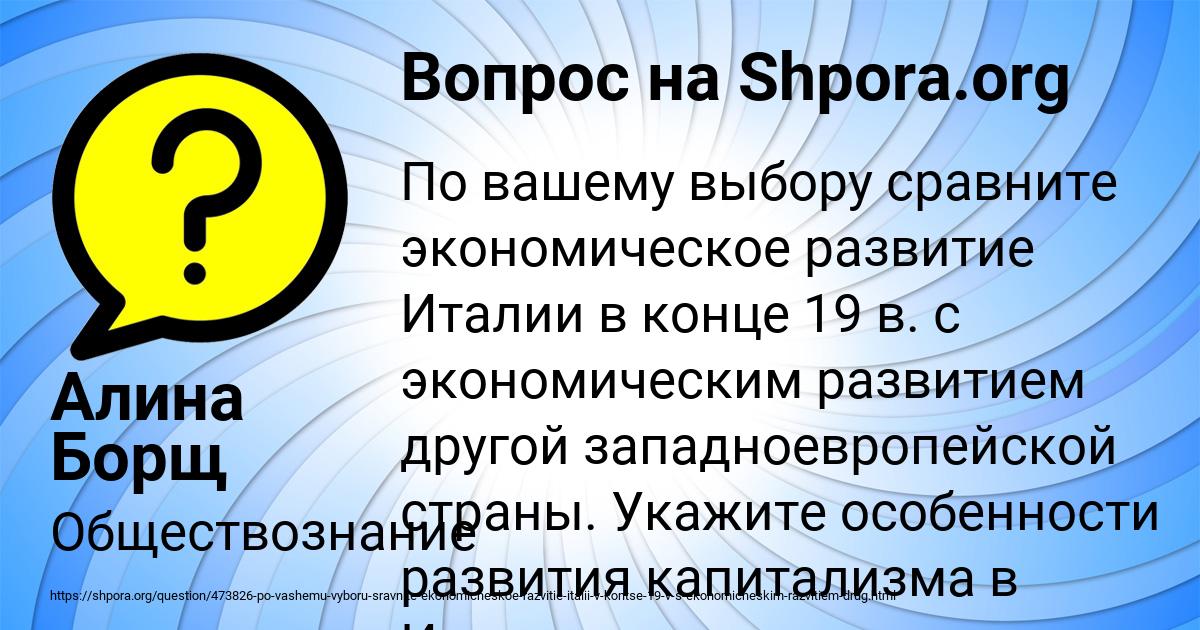 Картинка с текстом вопроса от пользователя Алина Борщ
