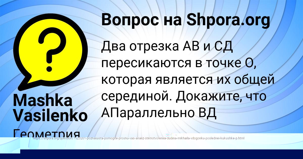 Картинка с текстом вопроса от пользователя Mashka Vasilenko