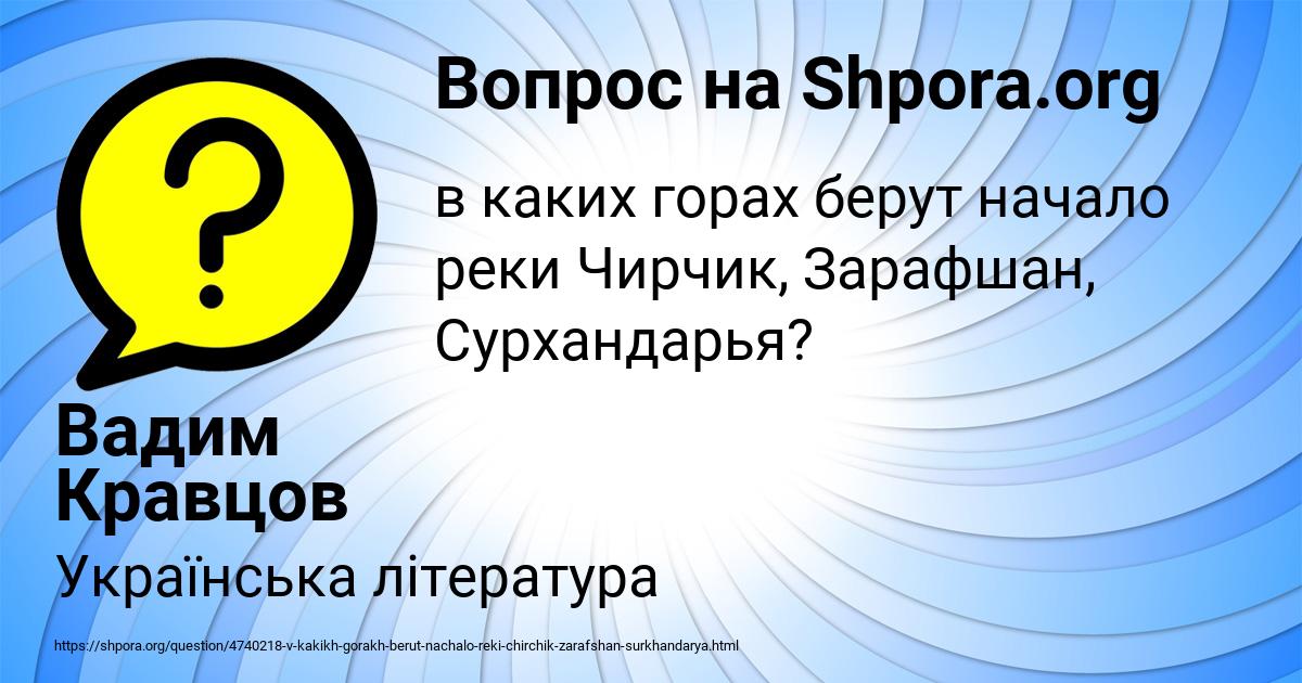 Картинка с текстом вопроса от пользователя Вадим Кравцов