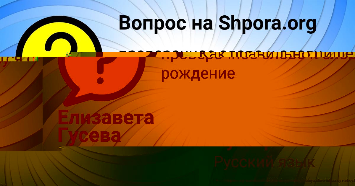 Картинка с текстом вопроса от пользователя Леся Бубыр