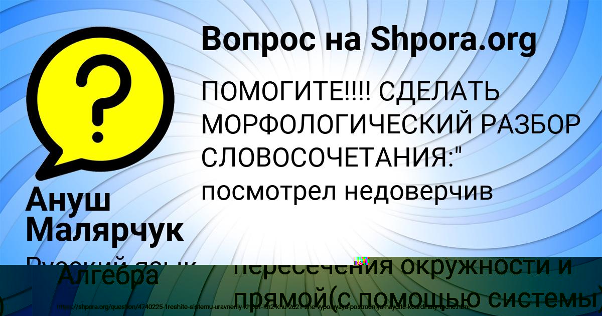 Картинка с текстом вопроса от пользователя ADELIYA SELIFONOVA