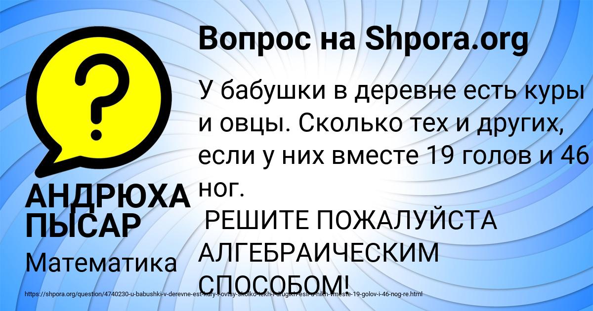 Картинка с текстом вопроса от пользователя АНДРЮХА ПЫСАР