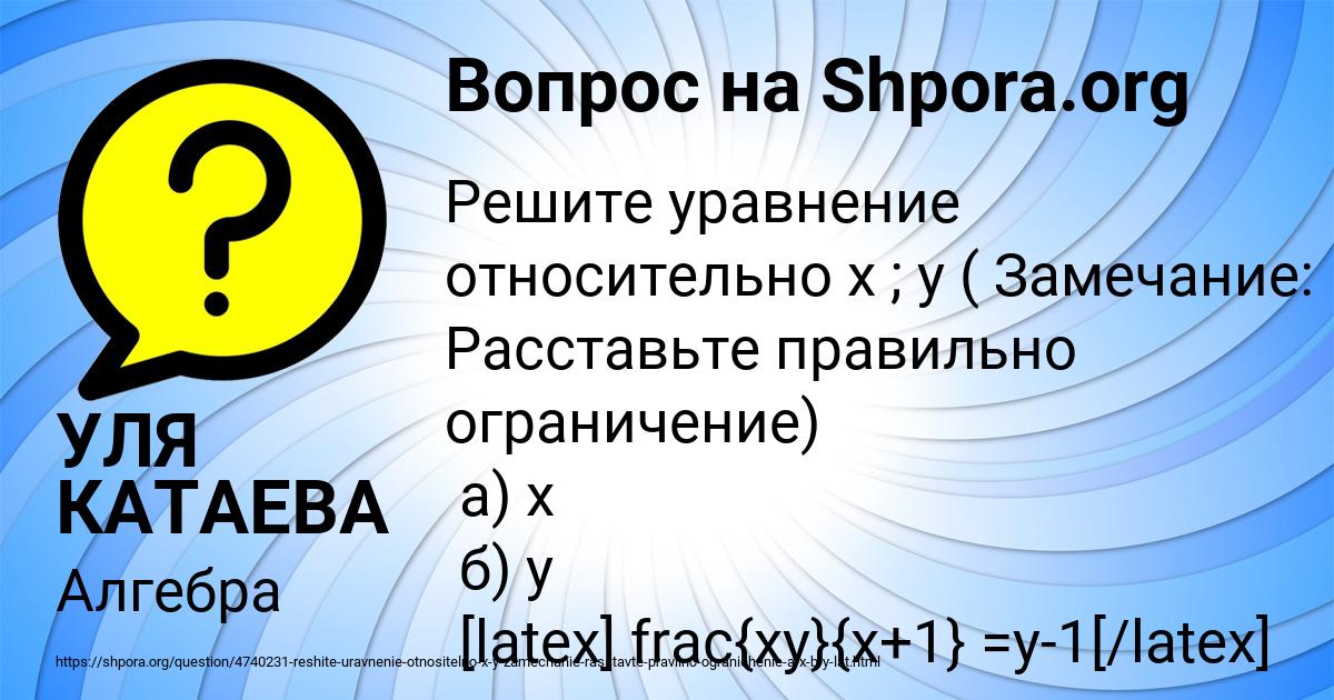 Картинка с текстом вопроса от пользователя УЛЯ КАТАЕВА