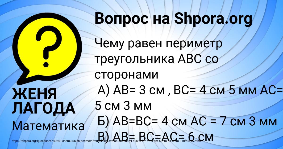 Картинка с текстом вопроса от пользователя ЖЕНЯ ЛАГОДА