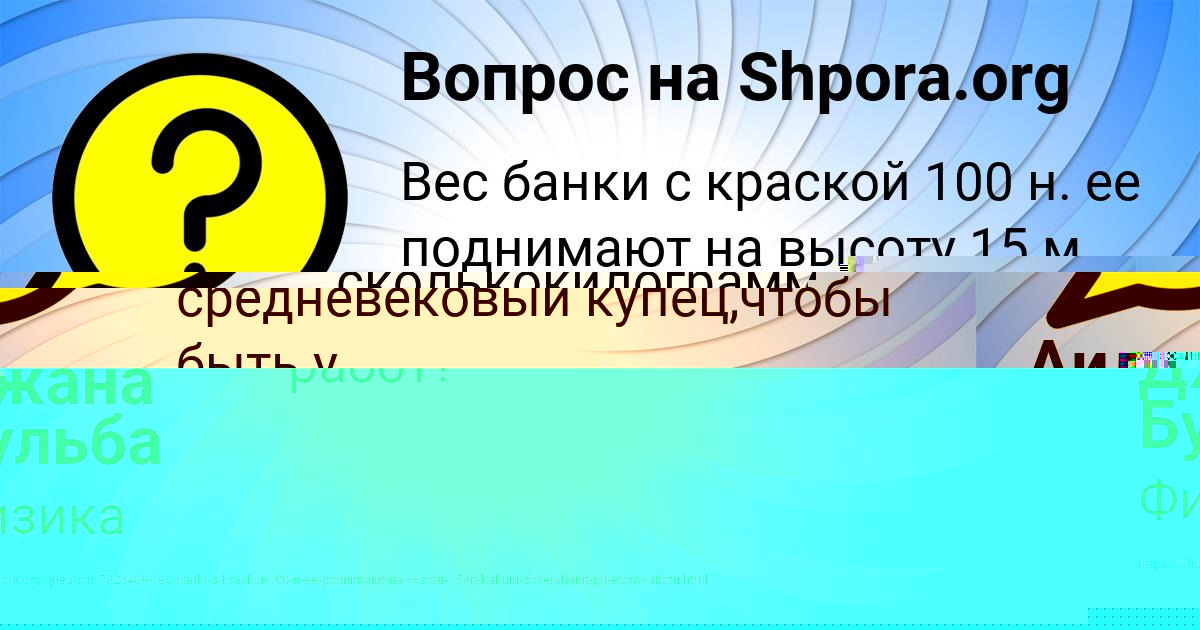 Картинка с текстом вопроса от пользователя НАТАЛЬЯ БОРЩ
