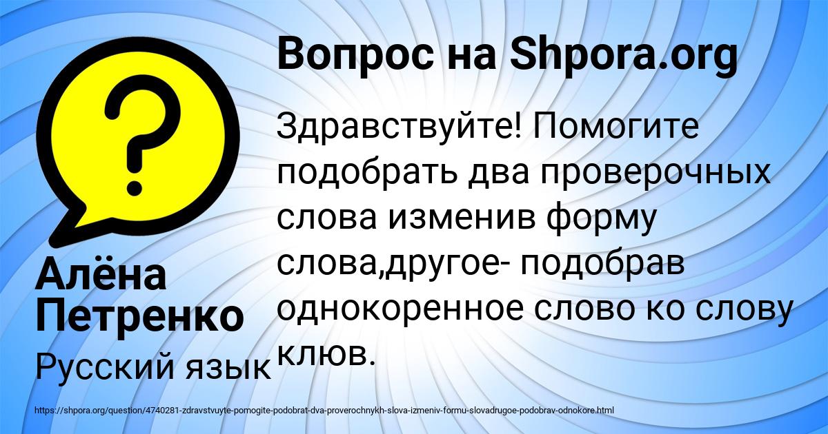 Картинка с текстом вопроса от пользователя Алёна Петренко