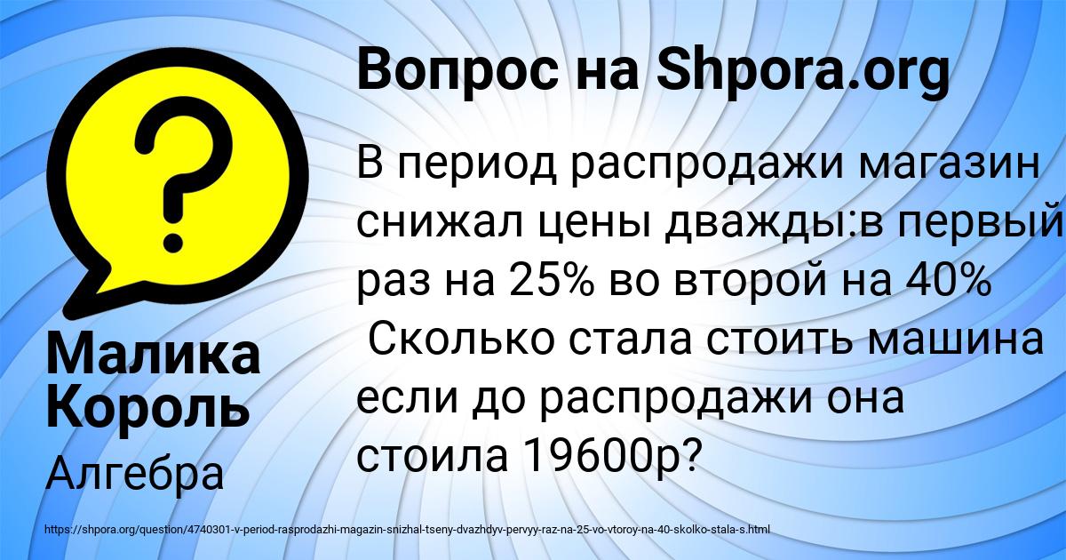 Картинка с текстом вопроса от пользователя Малика Король