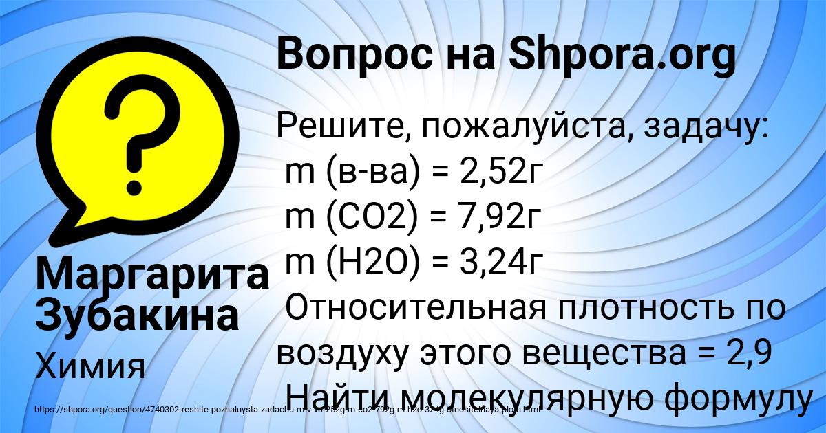 Картинка с текстом вопроса от пользователя Маргарита Зубакина