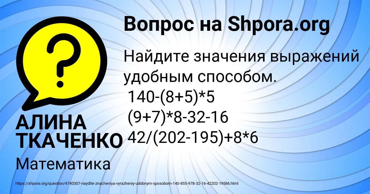 Картинка с текстом вопроса от пользователя АЛИНА ТКАЧЕНКО