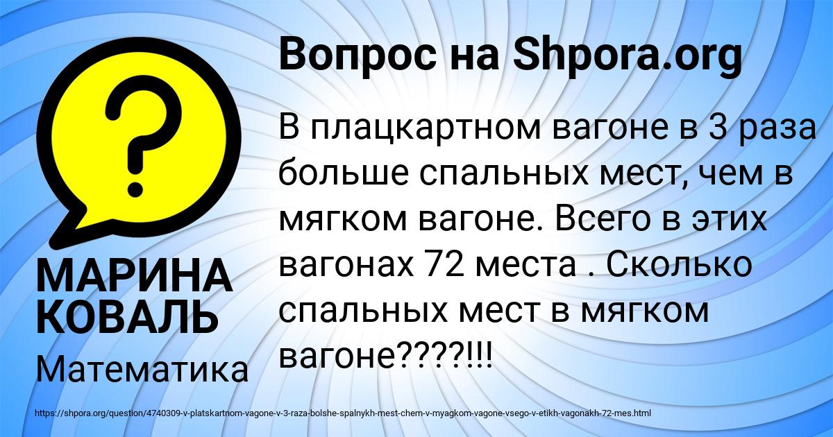 Картинка с текстом вопроса от пользователя МАРИНА КОВАЛЬ