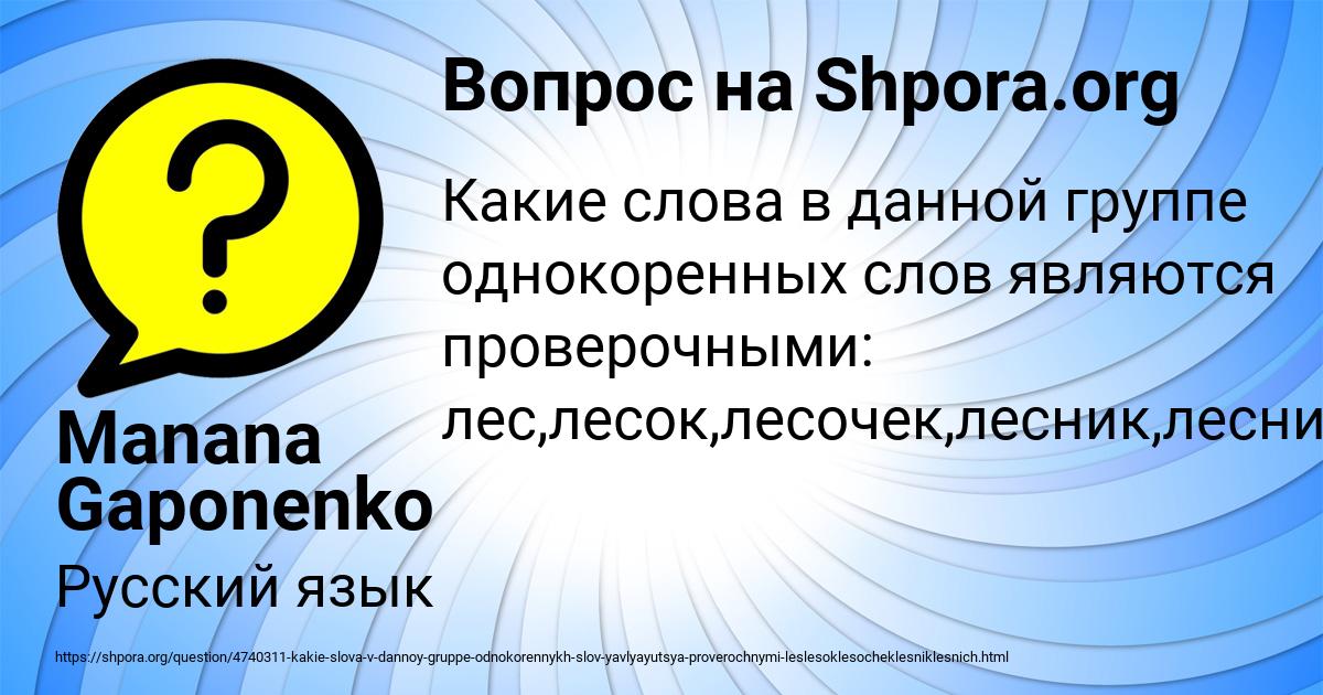 Картинка с текстом вопроса от пользователя Manana Gaponenko