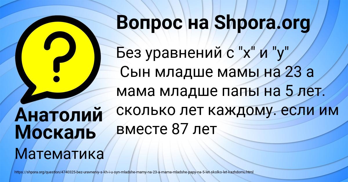 Картинка с текстом вопроса от пользователя Анатолий Москаль