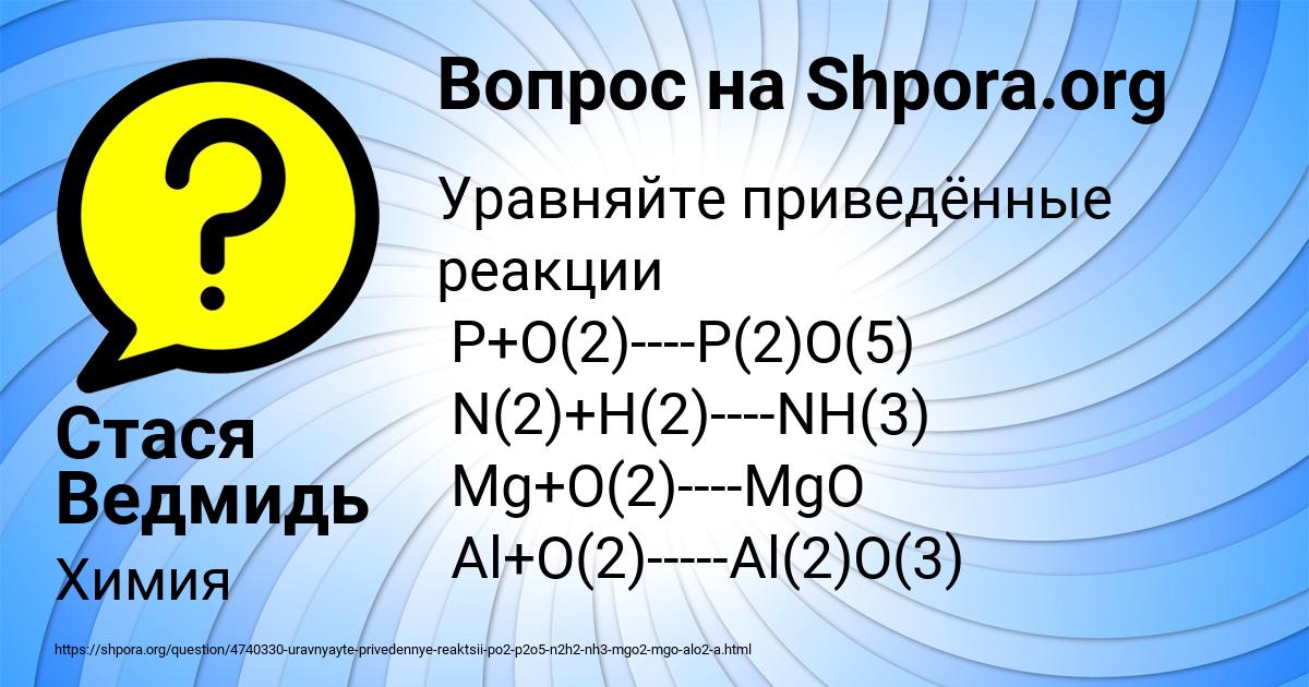Картинка с текстом вопроса от пользователя Стася Ведмидь