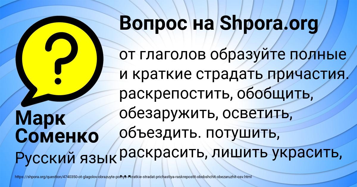 Картинка с текстом вопроса от пользователя Марк Соменко