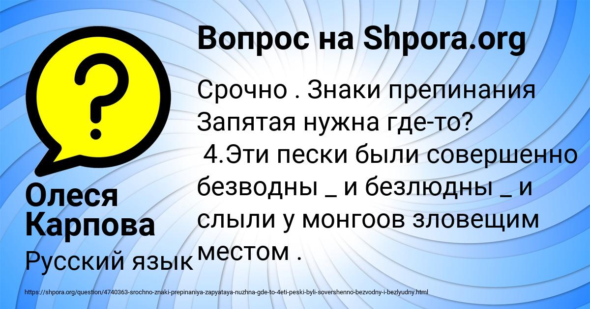 Картинка с текстом вопроса от пользователя Олеся Карпова
