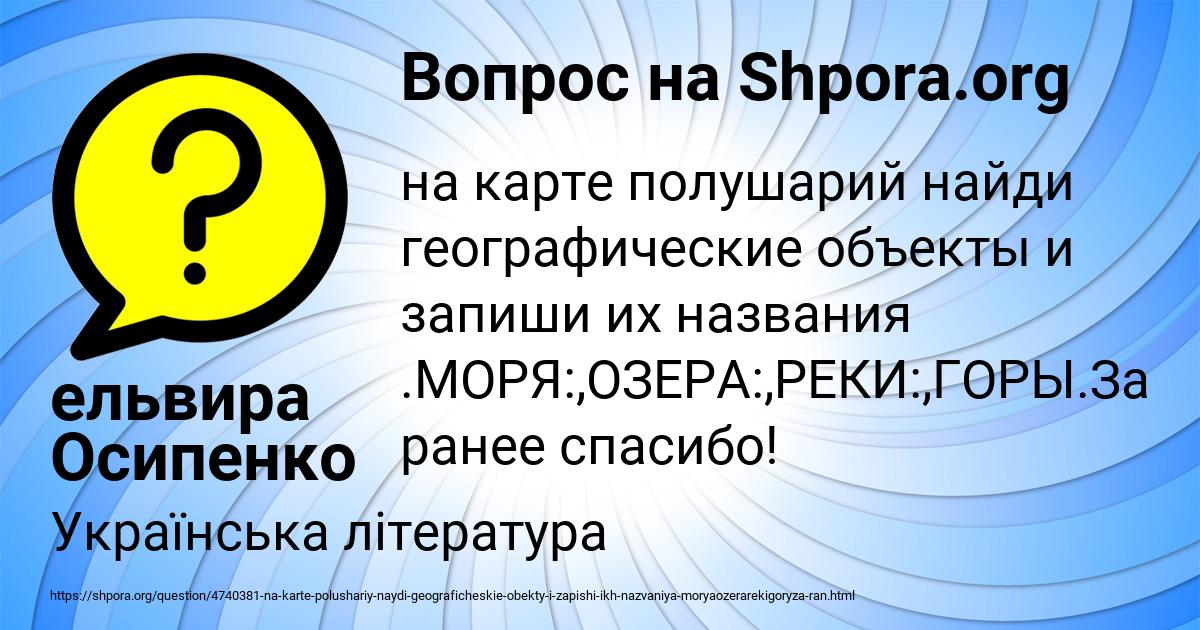 Картинка с текстом вопроса от пользователя ельвира Осипенко