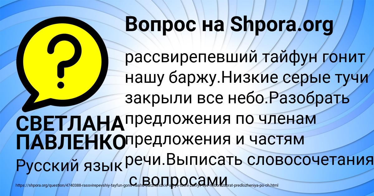 Картинка с текстом вопроса от пользователя СВЕТЛАНА ПАВЛЕНКО