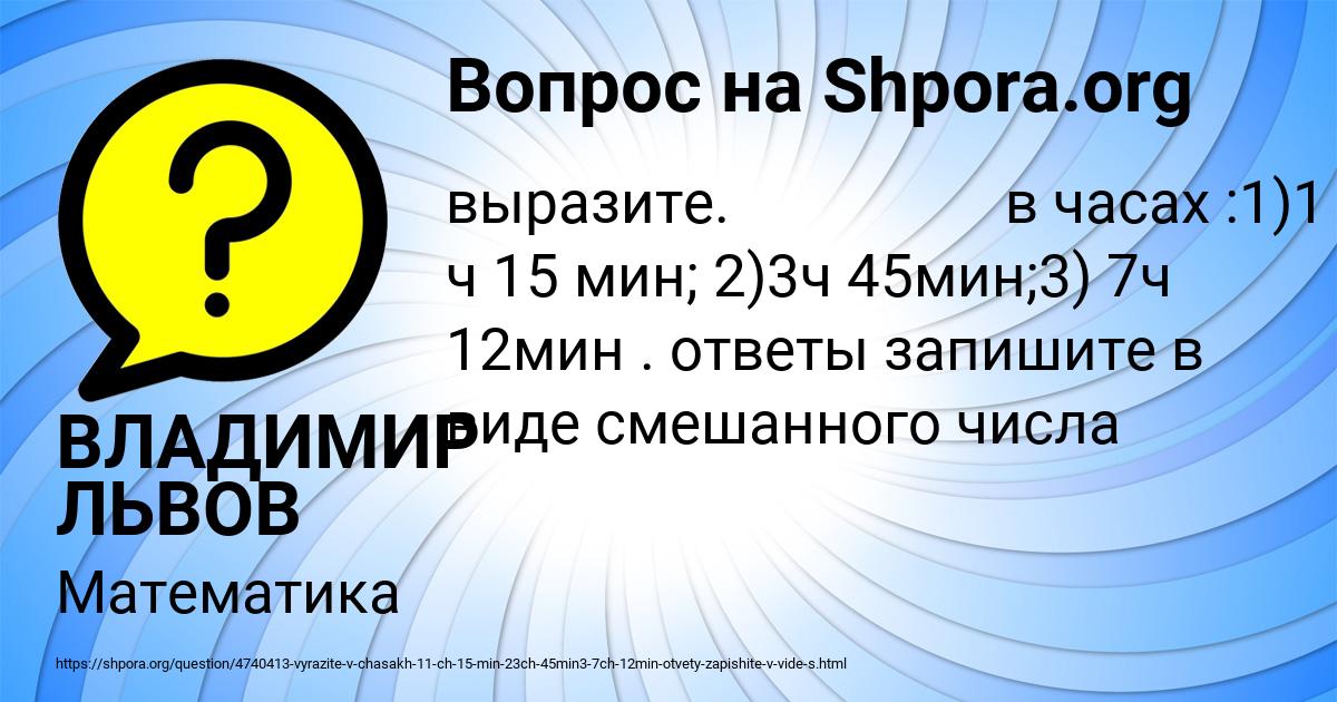 Картинка с текстом вопроса от пользователя ВЛАДИМИР ЛЬВОВ