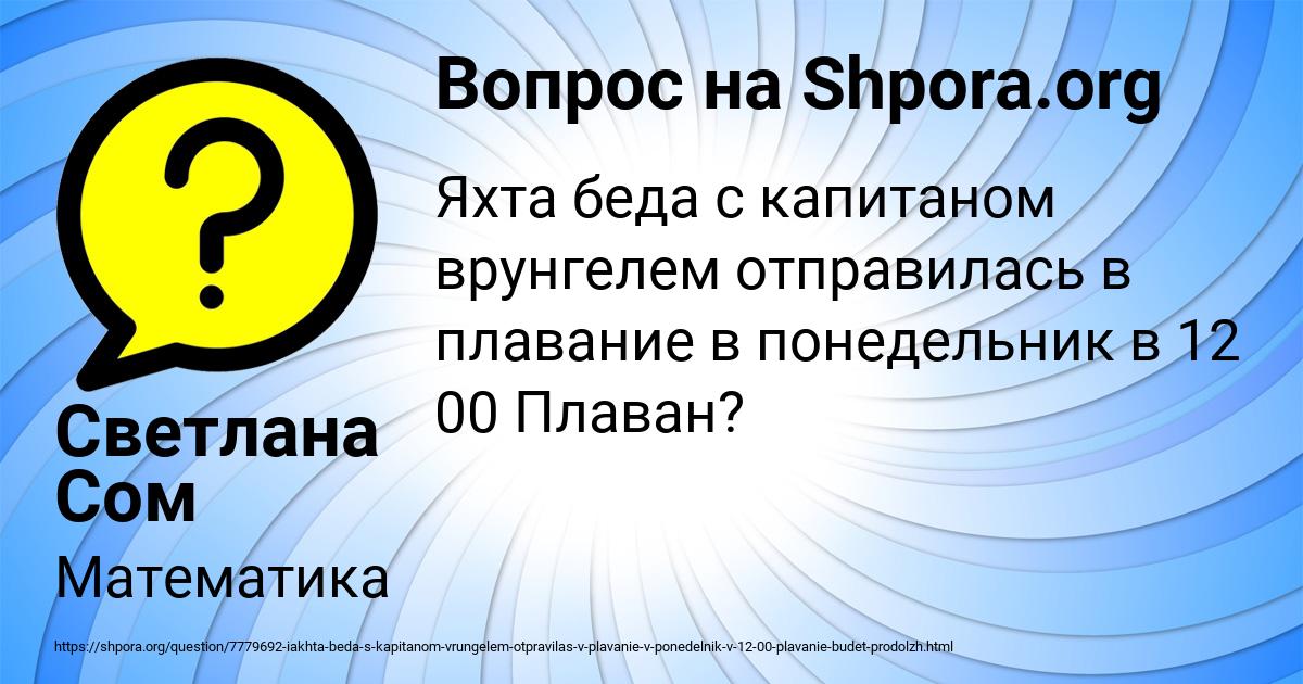 Картинка с текстом вопроса от пользователя Lenar Gruzinov
