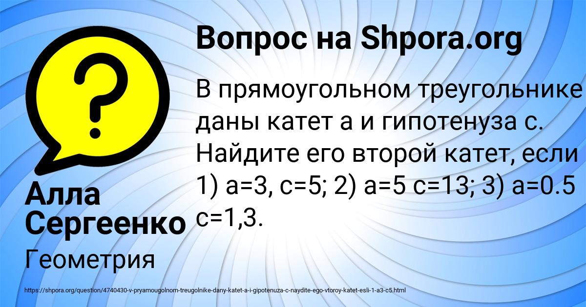 Картинка с текстом вопроса от пользователя Алла Сергеенко