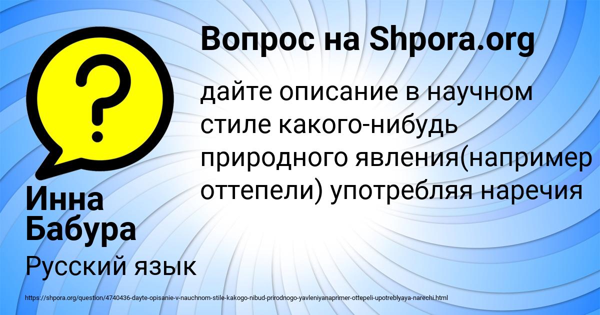 Картинка с текстом вопроса от пользователя Инна Бабура