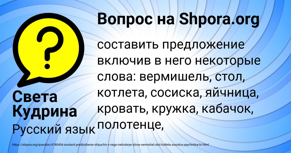 Картинка с текстом вопроса от пользователя Света Кудрина