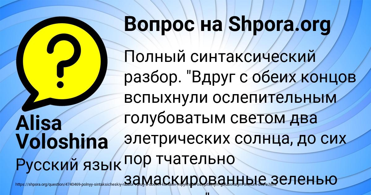 Картинка с текстом вопроса от пользователя Alisa Voloshina