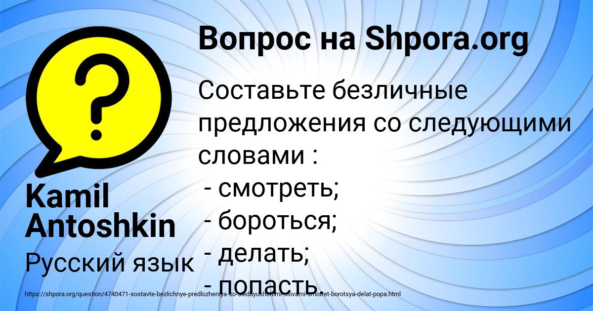 Картинка с текстом вопроса от пользователя Kamil Antoshkin