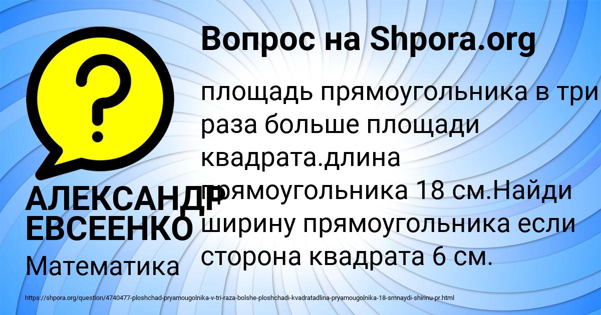 Картинка с текстом вопроса от пользователя АЛЕКСАНДР ЕВСЕЕНКО