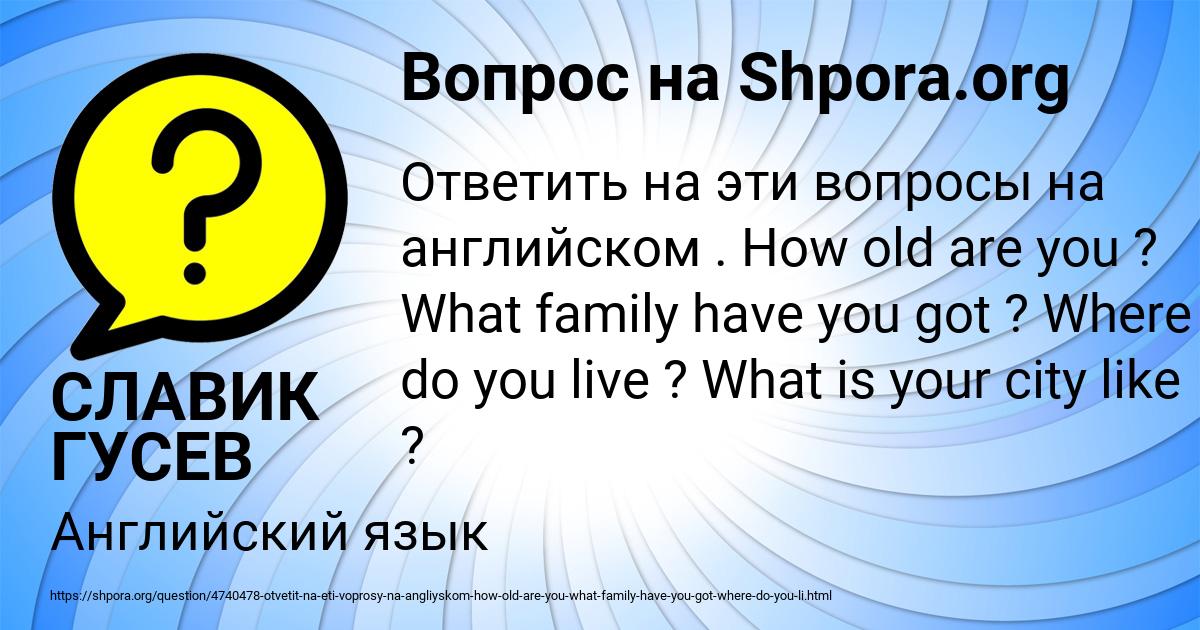 Картинка с текстом вопроса от пользователя СЛАВИК ГУСЕВ