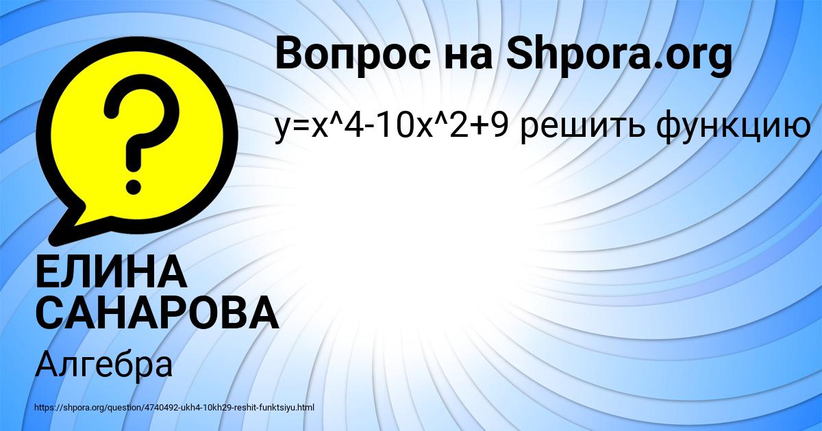 Картинка с текстом вопроса от пользователя ЕЛИНА САНАРОВА