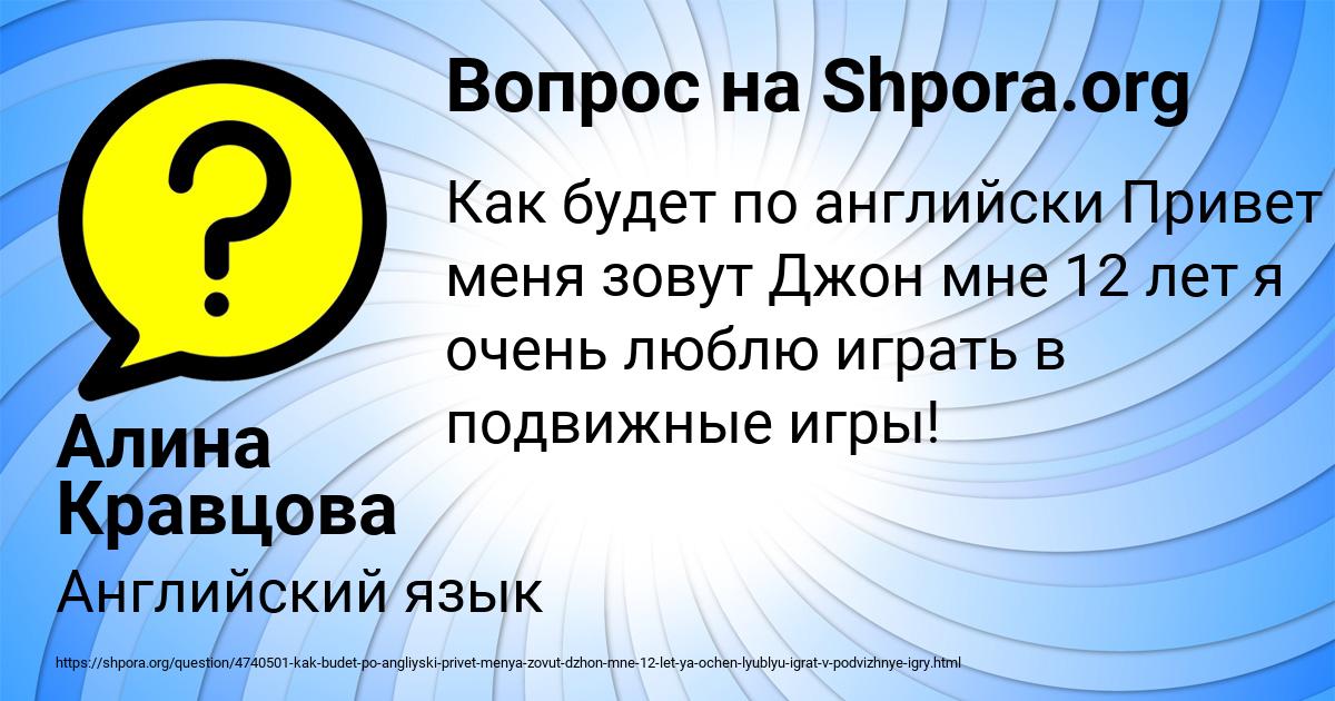 Картинка с текстом вопроса от пользователя Алина Кравцова