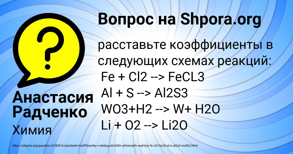 Картинка с текстом вопроса от пользователя Анастасия Радченко