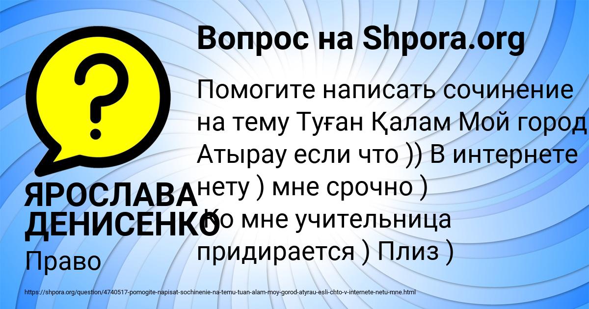 Картинка с текстом вопроса от пользователя ЯРОСЛАВА ДЕНИСЕНКО