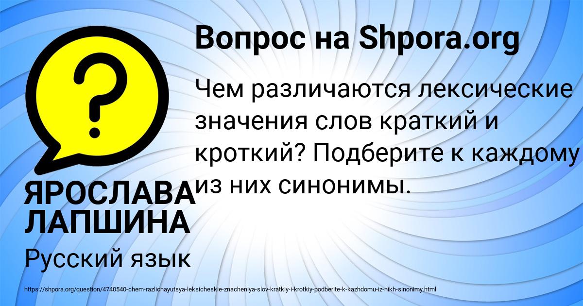 Картинка с текстом вопроса от пользователя ЯРОСЛАВА ЛАПШИНА