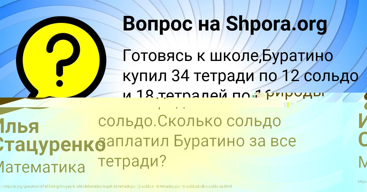 Картинка с текстом вопроса от пользователя Илья Стацуренко
