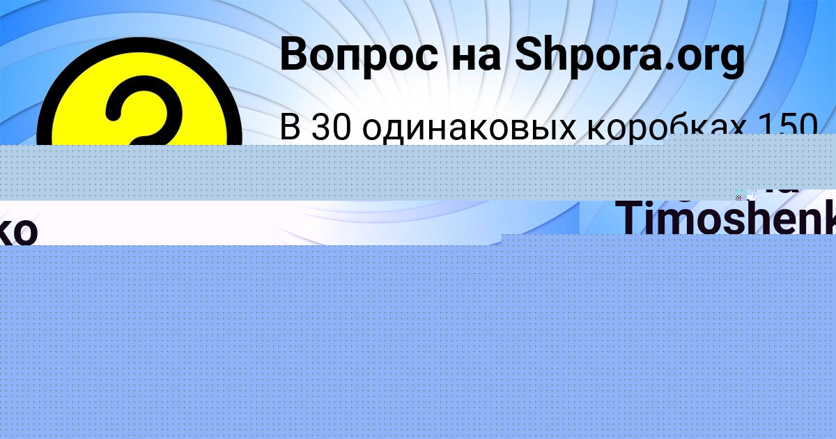 Картинка с текстом вопроса от пользователя Елизавета Киселёва