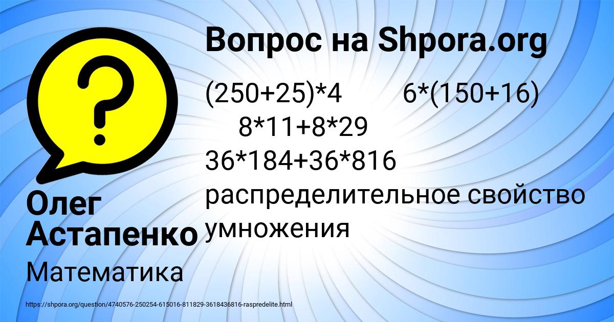 Картинка с текстом вопроса от пользователя Олег Астапенко 